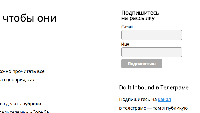 как задать стили форме MailChimp, если у  вас блог на wordpress