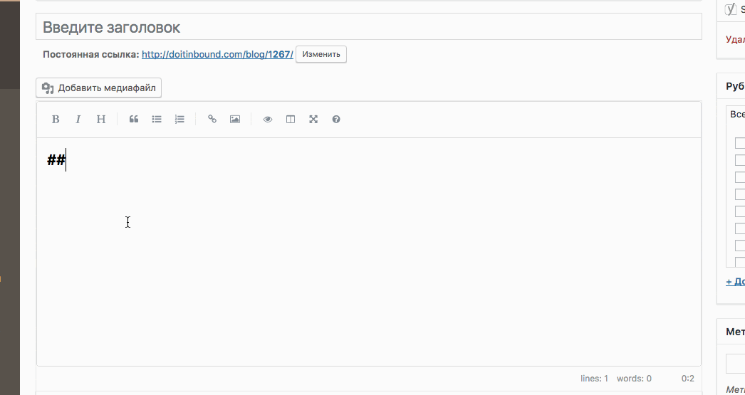 режим markdown  в wordpress
